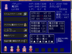魔法科