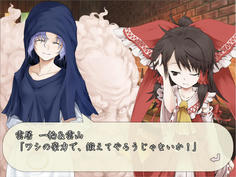 また星蓮船キャラか、びっくりしたなあオイ