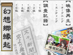 ゲーム中のムービーや会話イベントが全部見れるぞ！