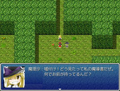 なぜかルーミアが魔理沙の魔導書を持っていた