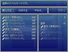 スペルカードの種類が増えた！