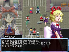橙と幽香が登場　幽香はこの時点では無理ゲーな強さなので手出ししないように