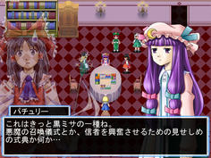 紅魔館にて　かなり湾曲した言い方だが、真相は…？