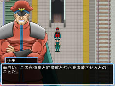 新たな勢力が幻想郷勢を倒すため動きだす