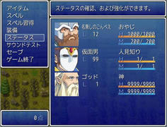 注：キャラ名やステータスに吹いたら私の勝ちですｗ