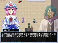 ついに幽々子様が動き出した！