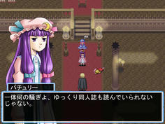 ああっ、妹様までやられた!!