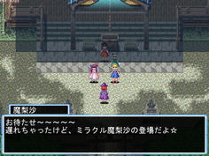 魔理沙が偽魔理沙（魔梨沙）と入れ替わってしまった！