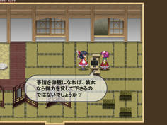 阿求の家にて　妹紅と会えば仲間になってくれるかも？