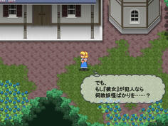 アリス亭にて　アリスは犯人について何か知っている？