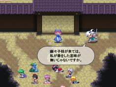 ゆゆ様登場！