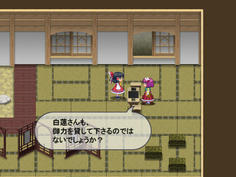 白蓮がいてくれれば…　どこに行けば会えるんだ？