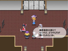 結界に穴があいて先に進めるようになった