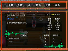 香林堂で石化を防ぐアクセを調達
