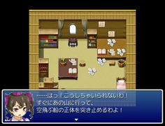 物語冒頭イベント