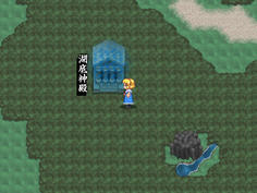 おおーー、ここが次のダンジョン!