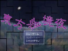 お願いしま～す