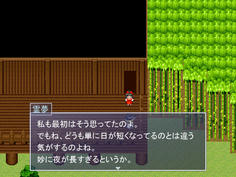 物語は永夜抄の異変の後 日が短くなっている?
