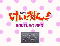 タイトル画面 BGMがいい雰囲気(っていうかアニメのOPのアレンジを使用してます)
