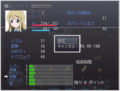 LVUPすると6つの基本ステータスから好きなものを成長させられる むぎは俺の嫁w