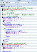 実行される処理の一部です　敵の種類が増えると処理内容がこれの30倍以上になりますが、処理自体は軽いです