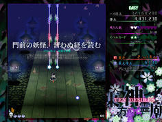 ２面は今度は星蓮船の命蓮寺へ　やっぱり話は星蓮船から続いているようだ