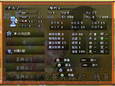 えーーLV1から開始?