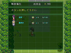戦果報告　画面の見方わからんorz