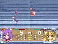 反撃不能な位置から攻撃して魔理沙を撃破！やったぜ！