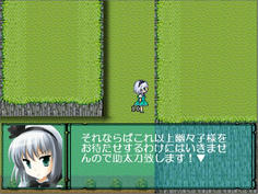 なんと後方から援軍で妖夢が出現！　追いつかれると面倒なことに