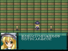 １９面　もう１本の剣を狙って魔理沙が強襲！