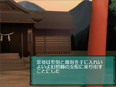 後日談　剣の力に魅せられた霊夢が幻想郷を支配してしまう