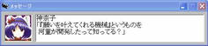 河童がそんなものを？　ということで、早苗さんと一緒に確かめに行くことに