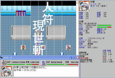 妖夢の攻撃　スペカ名が表示されてカッコイイ！
