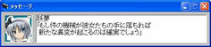 ３人は河童の機械を破壊するために行動していたのだ