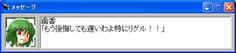 夏面　最終鬼畜ドＳゆうかりん降臨！！　みんなリグルを置いて逃げるんだ！（笑）