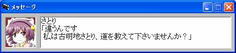 １１面冒頭　さとりーーー！！