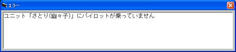ギャストドリーム使用後　エラー落ちしましたorz