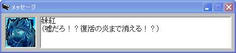 死の恐怖を味わう妹紅の"ねがいごと"とは…？
