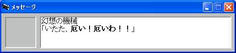 機械のダメージを与えるとなんだか声が　やっぱりｗｗ