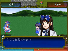 あ～あ～なにやってんだよスターorz