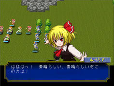 １１章　謎の力を得たルーミアが暴走