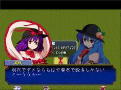 記憶と本来の自分を取り戻した天子　要石で殴るってｗｗ