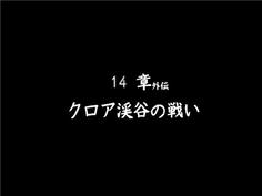 おおっ外伝か！何かの条件満たしたってことなのかな？
