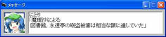 にとりの新目的は、依頼されていた魔理沙撃退用の兵器だった