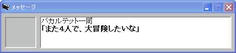 バカルテットのねがいごと　やっぱりみんなといるのが一番だよね！！