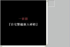 物語は日付と時間帯で進行する