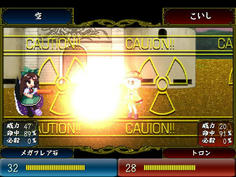 メガフレア石は作中で最高の攻撃力を誇る 使用すると戦闘BGMが空のテーマに変化するぞ