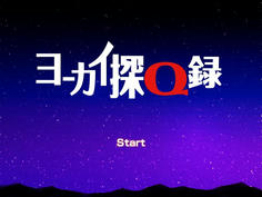 タイトル画面