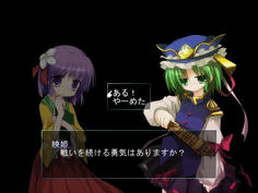 全滅すると映姫様登場